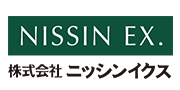 株式会社ニッシンイクス